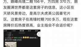 东莞房产爆料最新消息,揭秘热门楼盘价格走势与政策调整
